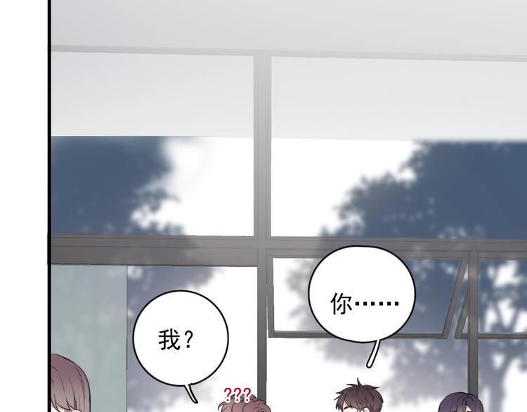 那个男人让我无法拒绝漫画完整漫画,第3话 来飙车呀！！！2图