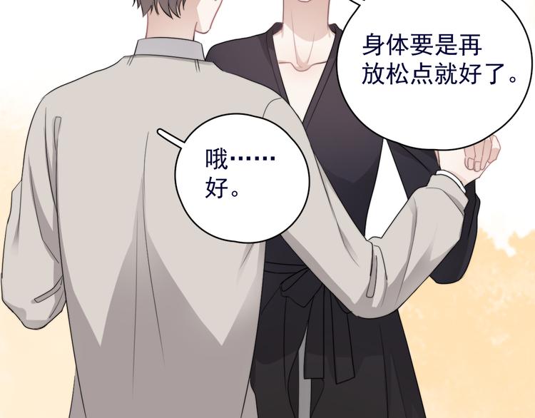 那个男人让我无法拒绝漫画,第39话 说说你俩的关系吧？1图