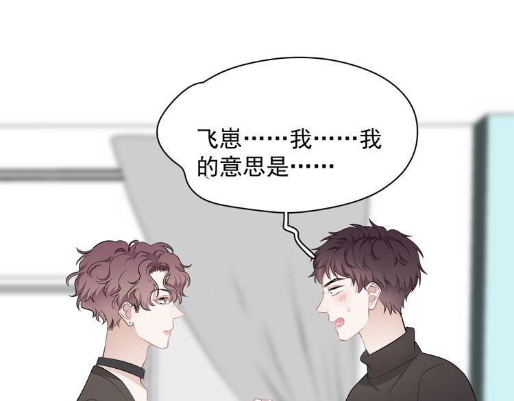 那个男人让我无法拒绝免费漫画下拉式漫画,第26话 被发现的小秘密2图