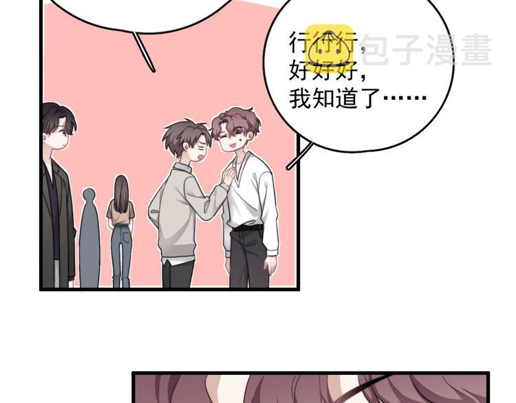 那个男人让我无法拒绝漫画,第40章 我居然扑在情敌怀里？2图