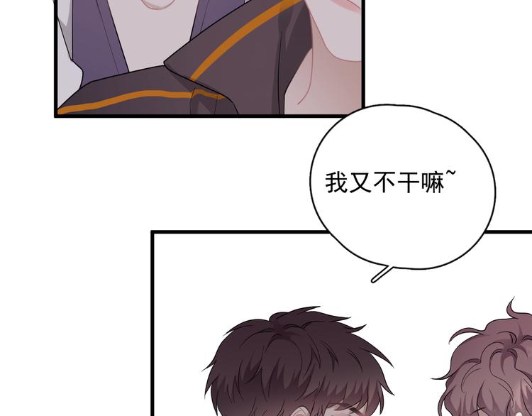 那个男人让我无法拒绝漫画在线看漫画,番外 灵魂互换后续1图