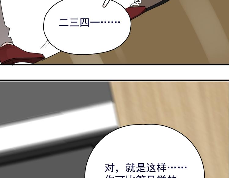 那个男人让我无法拒绝漫画,第39话 说说你俩的关系吧？2图