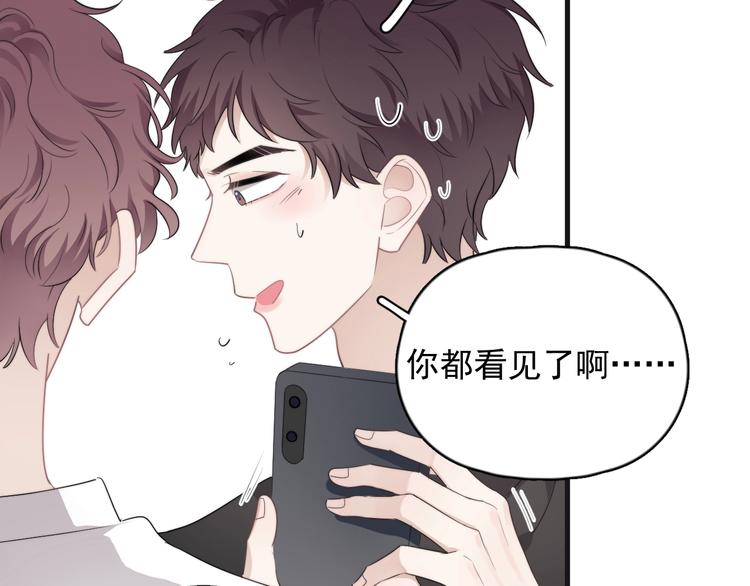 那个男人让我无法拒绝漫画完整漫画,第18话 八卦的源头1图