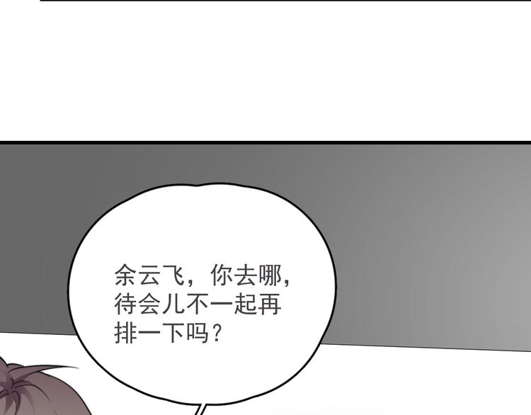 那个男人让我无法拒绝免费阅读全集下拉式奇妙漫画漫画,第40章 我居然扑在情敌怀里？2图