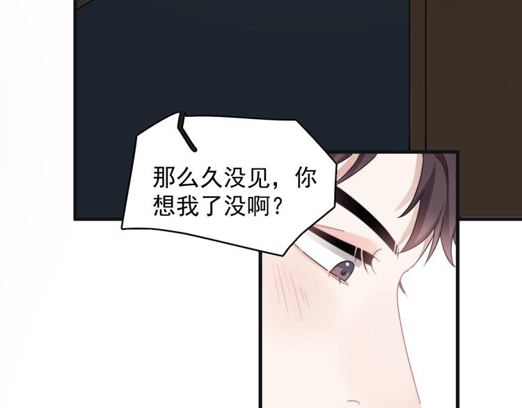 那个男人让我无法拒绝漫画完整漫画,第44话 此生所见2图