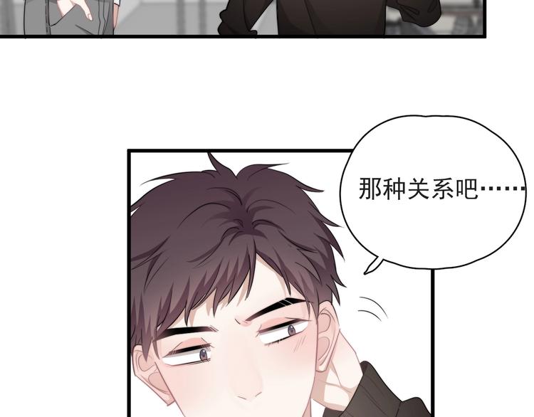 那个男人让我无法拒绝广播剧漫画,第38话 莫不是海王？1图