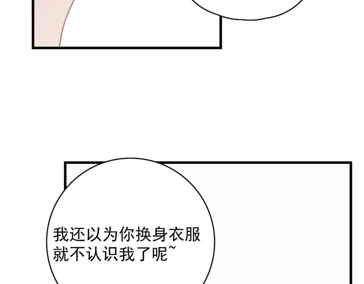 那个男人让我无法拒绝小说简介漫画,第21话 只是兄弟情？1图