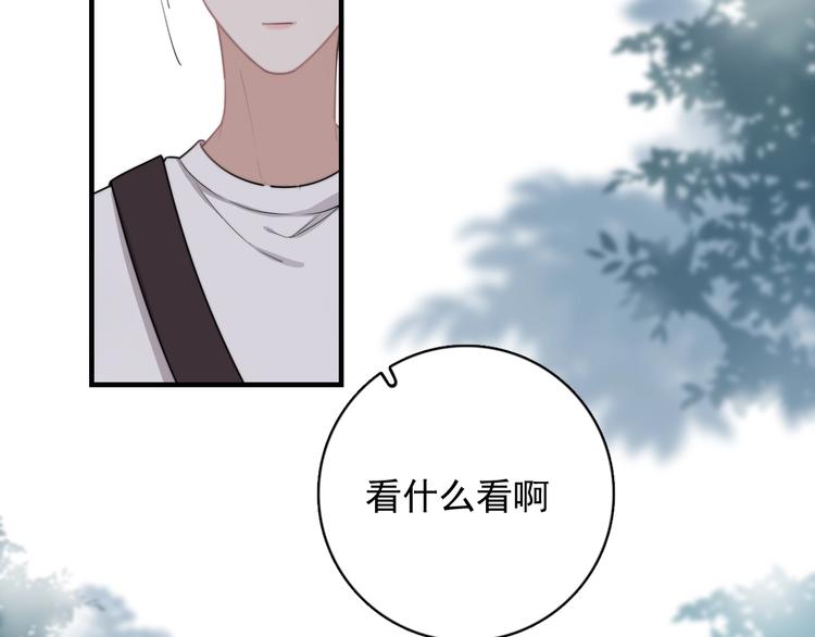 那个男人让我无法拒绝广播剧漫画,第6话 添加好友➡️闪避好友2图