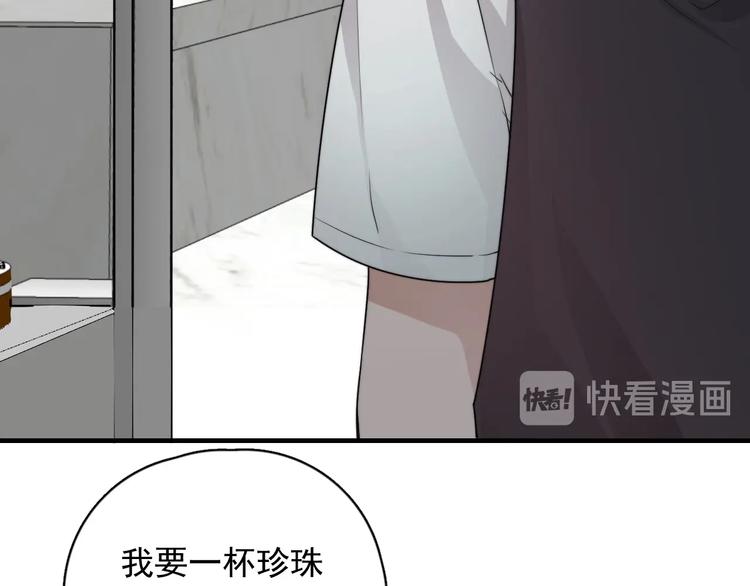 那个男人让我无法拒绝漫画完整漫画,第3话 来飙车呀！！！1图