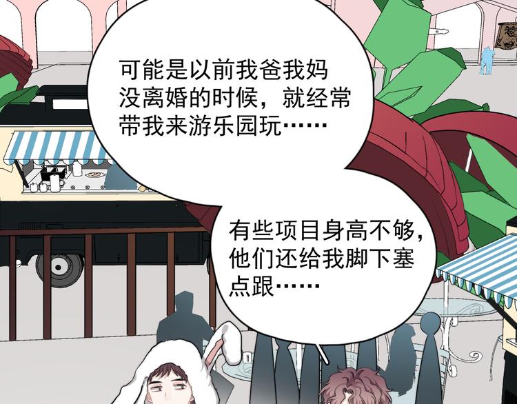 那个男人让我无法拒绝免费阅读漫画,第43话 守护2图