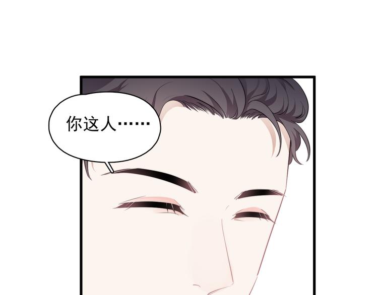 那个男人让我无法拒绝免费阅读漫画,第31话 难道你一直在玩我？2图