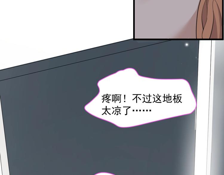 那个男人让我无法拒绝广播剧漫画,第14话 突然的拥抱2图