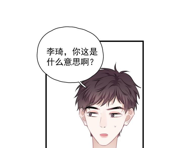 那个男人让我无法拒绝余云飞洁嘛漫画,第38话 莫不是海王？2图