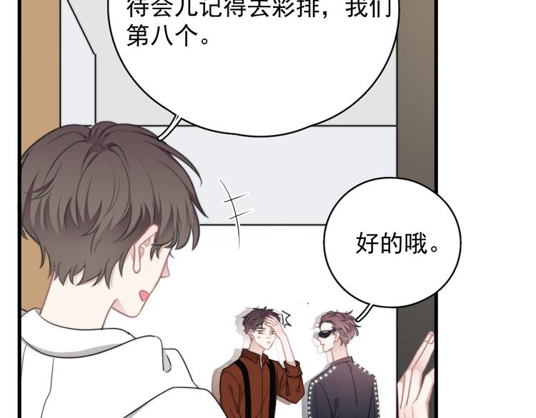 那个男人让我无法拒绝小说简介漫画,第21话 只是兄弟情？2图