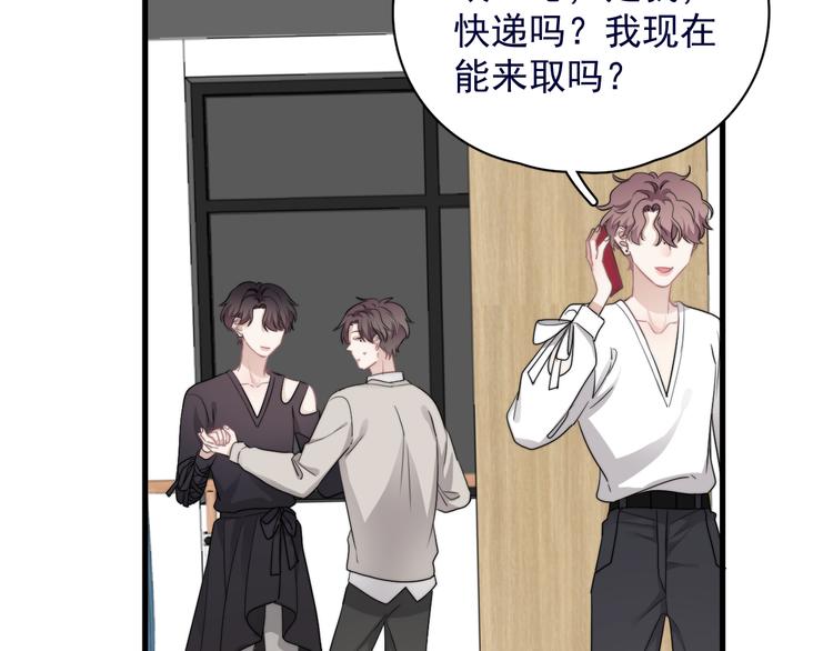 那个男人让我无法拒绝漫画,第39话 说说你俩的关系吧？1图