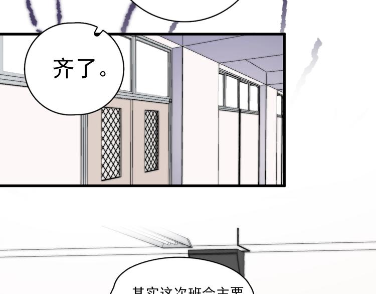 那个男人让我无法拒绝谁是0漫画,第11话 小猫咪和他2图