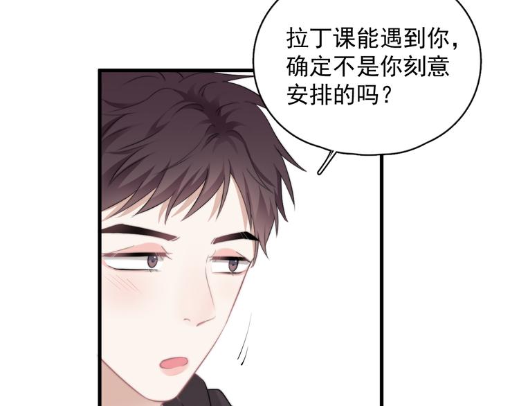 那个男人让我无法拒绝谁是攻漫画,第36话 什么关系？1图