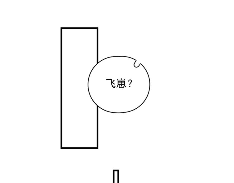 那个男人让我无法拒绝txt漫画,第36话 什么关系？2图