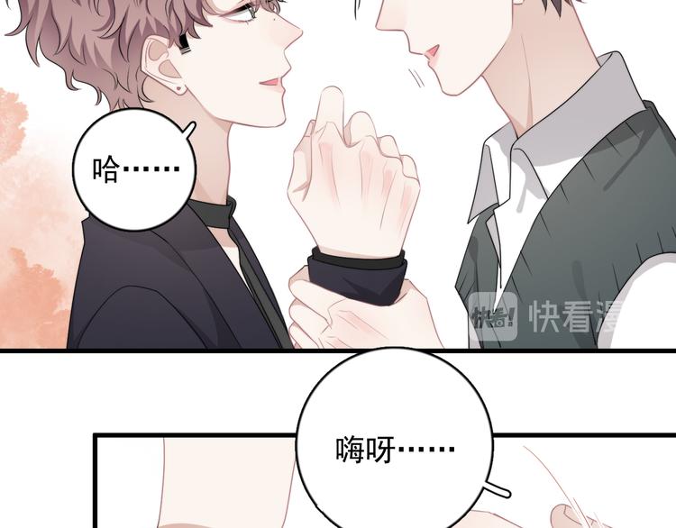 那个男人让我无法拒绝小说简介漫画,第20话 兄弟你是谁？2图