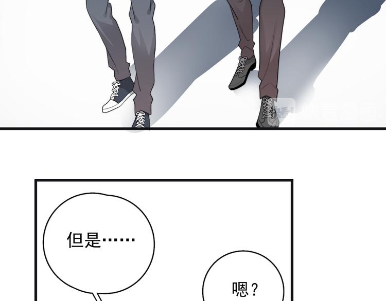 那个男人让我无法拒绝免费阅读漫画,第43话 守护2图