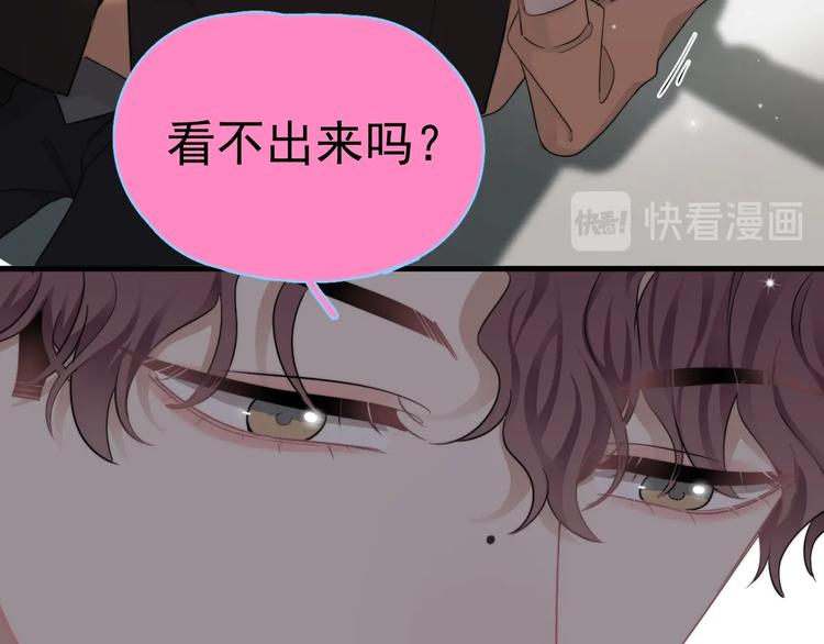 那个男人让我无法拒绝广播剧漫画,揭秘后续看点~2图