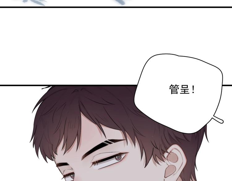 那个男人让我无法拒绝小说简介漫画,第1话 你俩一对吧！1图