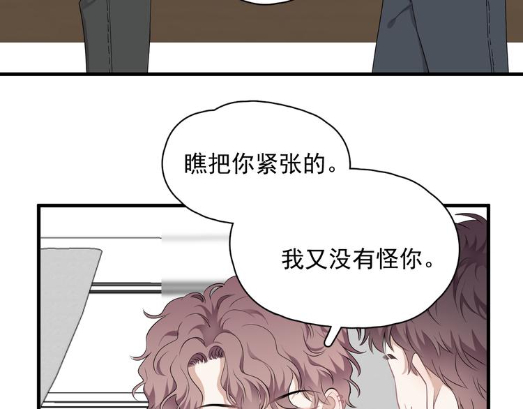 那个男人让我无法拒绝小说免费漫画,第26话 被发现的小秘密2图