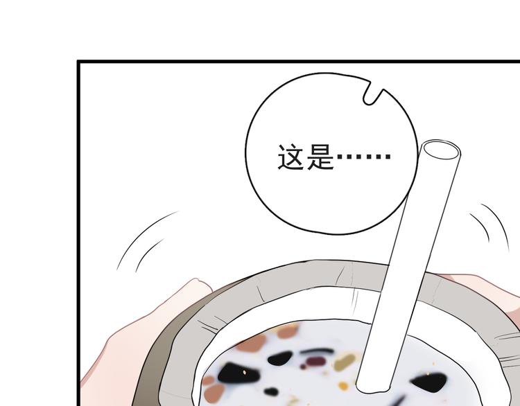 那个男人让我无法拒绝漫画完整漫画,番外 约定之旅1图