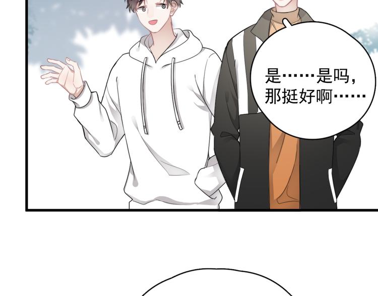 那个男人让我无法拒绝漫画免费阅读漫画,第27话 为什么躲着我1图