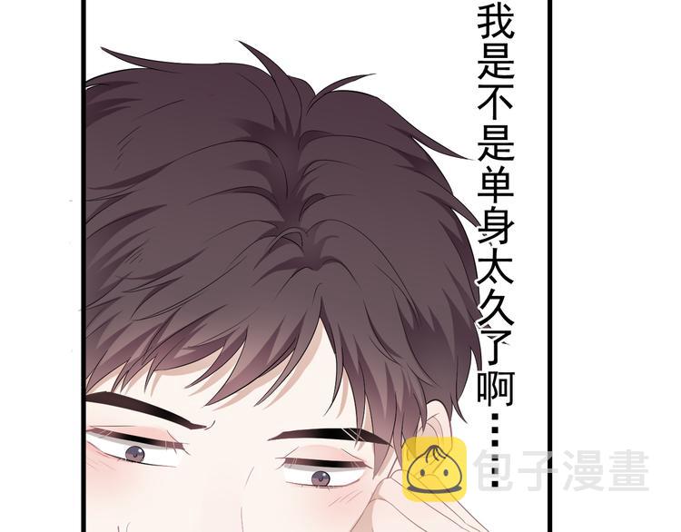 那个男人让我无法拒绝免费阅读全集下拉式奇妙漫画漫画,第24话 飞崽吃醋2图