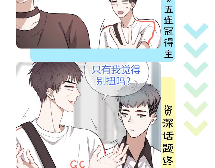 那个男人让我无法拒绝双排洁吗漫画,序章：你被盯上了~2图