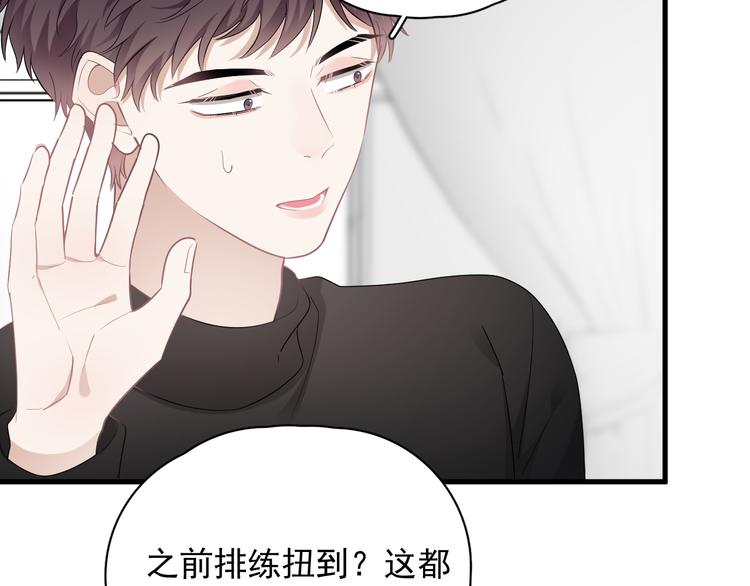 那个男人让我无法拒绝小说简介漫画,第26话 被发现的小秘密2图