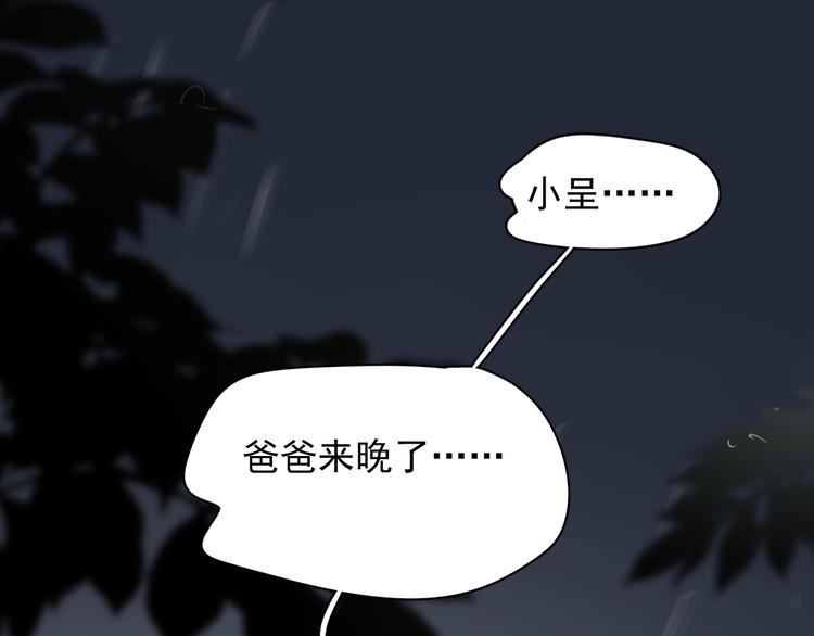 那个男人让我无法拒绝全文阅读漫画,完结篇 无法拒绝2图