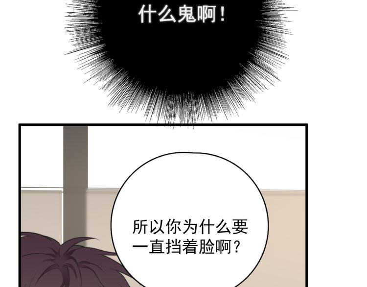 那个男人让我无法拒绝漫画完整漫画,第21话 只是兄弟情？2图