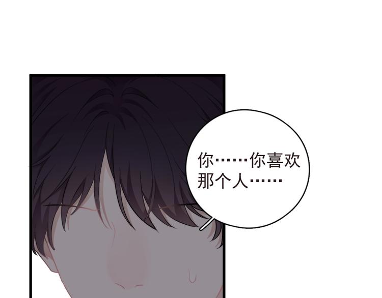 那个男人让我无法拒绝完结漫画,第19话 偶遇2图