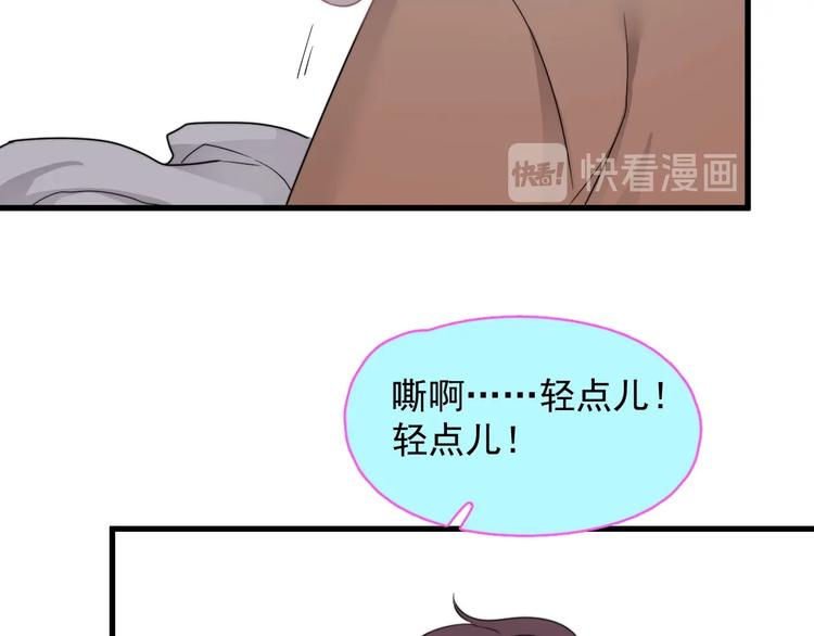 那个男人让我无法拒绝小说简介漫画,第14话 突然的拥抱2图