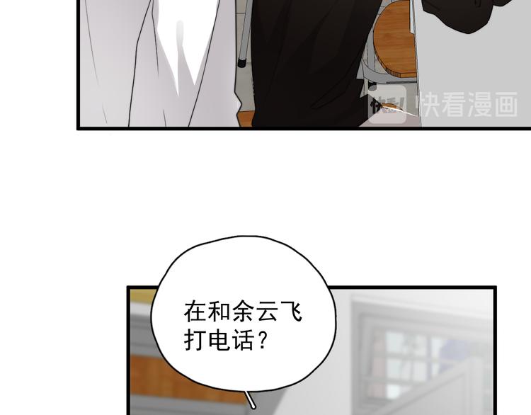 那个男人让我无法拒绝漫画在线看漫画,第37话 那个男人有什么魔力？2图