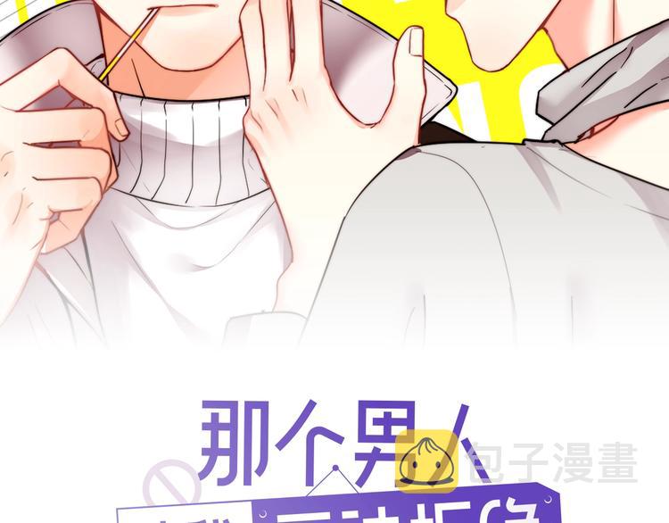 那个男人让我无法拒绝免费漫画下拉式漫画,第28话 我想通啦！2图