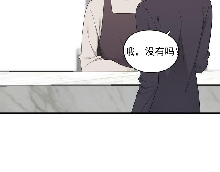 那个男人让我无法拒绝谁是0漫画,第30话 承认很难吗？1图