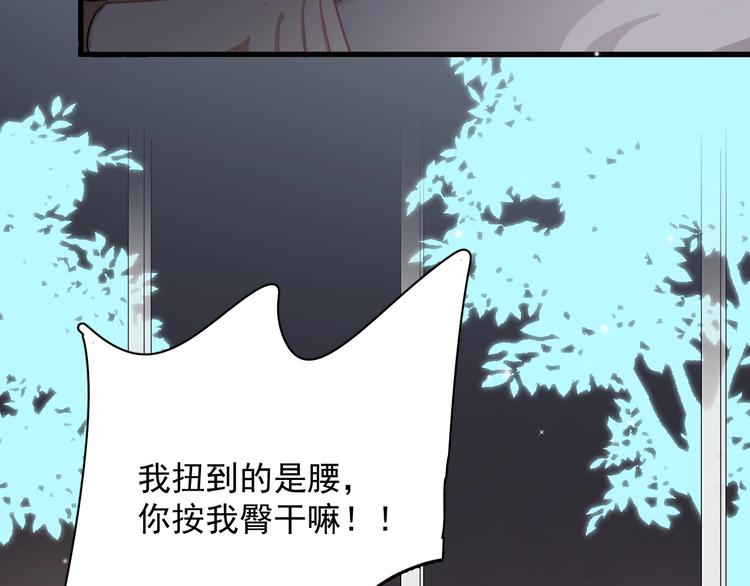 那个男人让我无法拒绝小说简介漫画,第14话 突然的拥抱1图