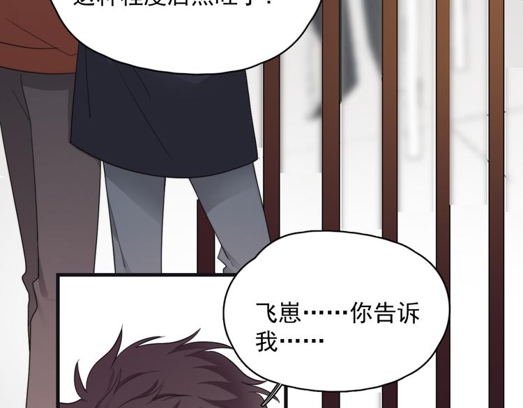 那个男人让我无法拒绝免费阅读漫画,第43话 守护2图