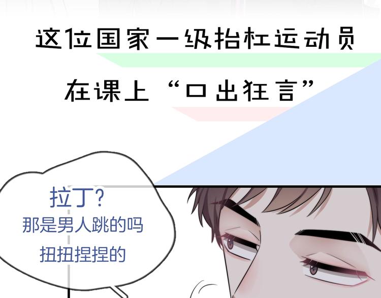 那个男人让我无法拒绝小说简介漫画,序章：你被盯上了~1图