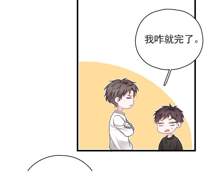 那个男人让我无法拒绝谁是0漫画,第38话 莫不是海王？2图