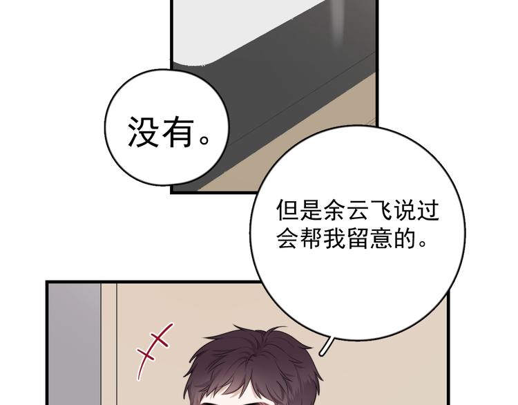 那个男人让我无法拒绝免费阅读全集下拉式奇妙漫画漫画,第8话 不要碰那个啦！1图