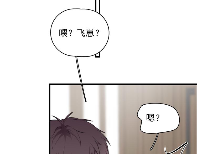 那个男人让我无法拒绝广播剧漫画,第36话 什么关系？1图