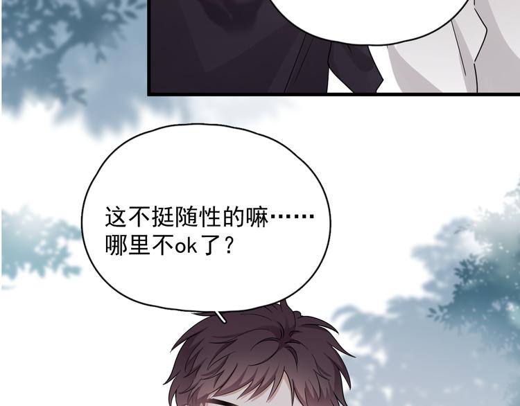 那个男人让我无法拒绝漫画在线看漫画,番外 灵魂互换后续1图