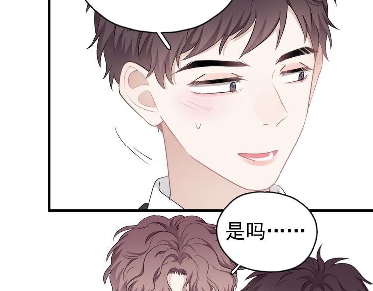 那个男人让我无法拒绝广播剧漫画,第20话 兄弟你是谁？2图