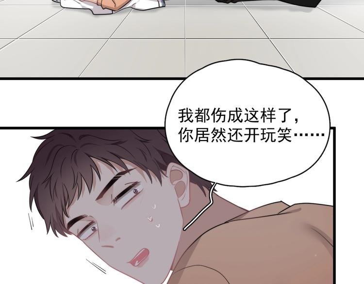 那个男人让我无法拒绝小说简介漫画,第14话 突然的拥抱1图