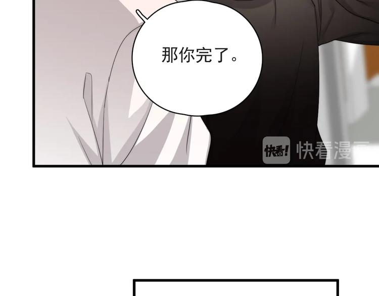 那个男人让我无法拒绝谁是0漫画,第38话 莫不是海王？1图