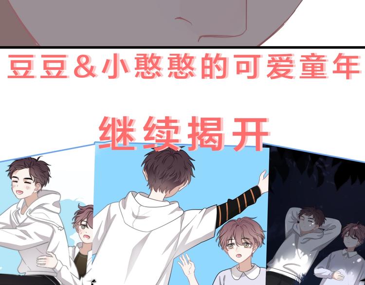 那个男人让我无法拒绝广播剧漫画,揭秘后续看点~1图